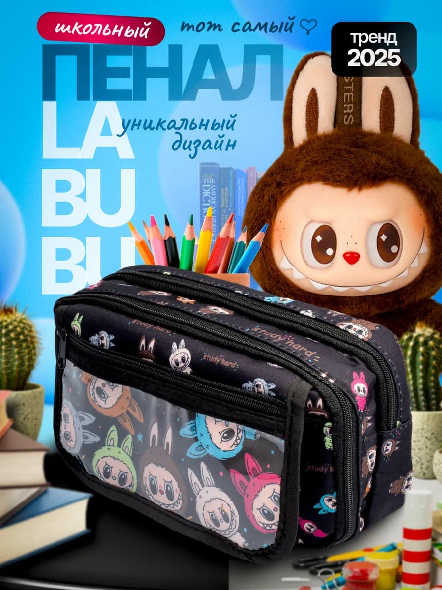 Пенал школьный подростковый на молнии - фото 1