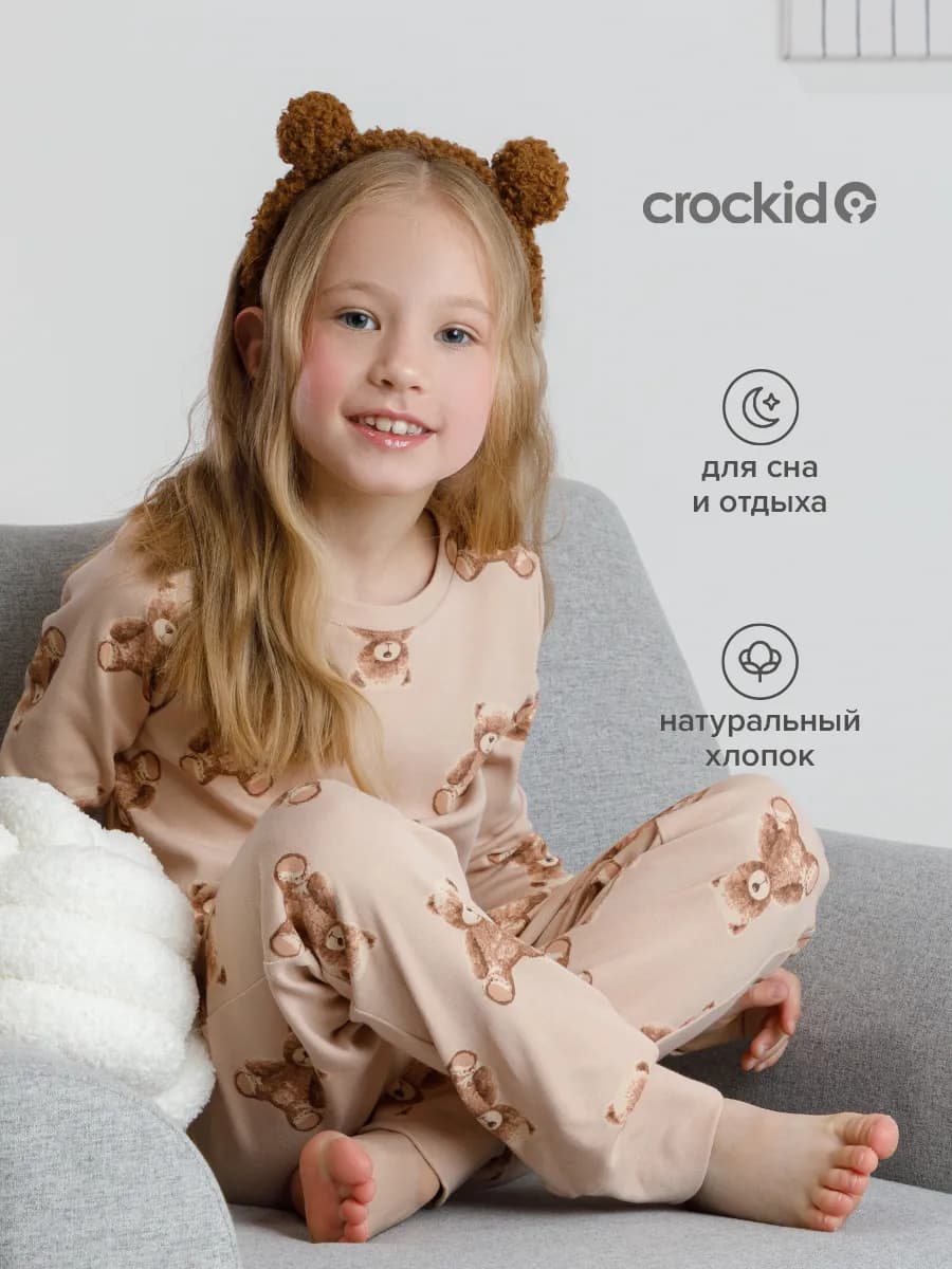 Пижама для девочки с брюками и джемпером