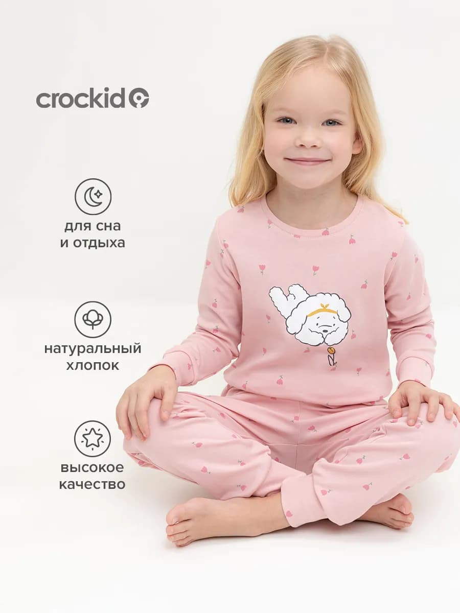 Пижама для девочки с брюками и джемпером