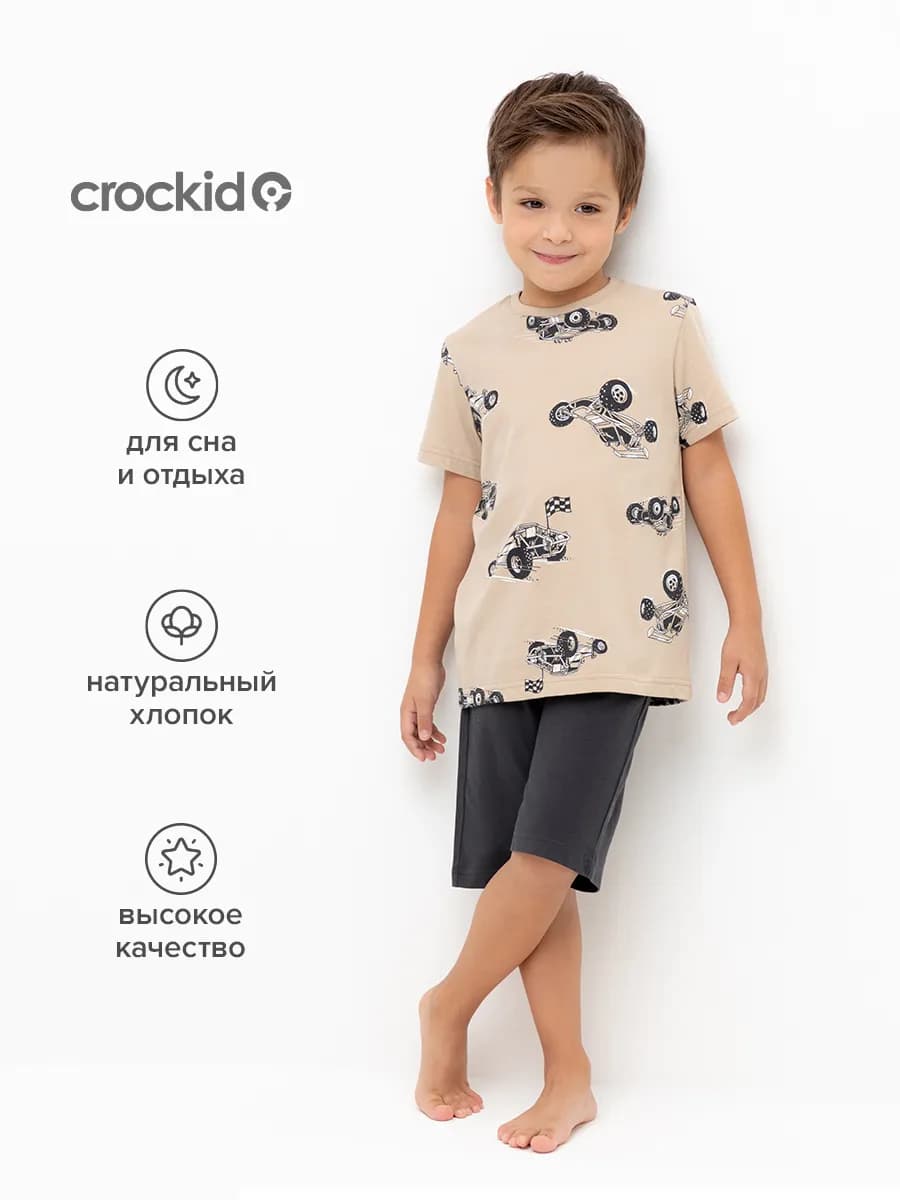 Пижама для мальчика с шортами и футболкой из хлопка
