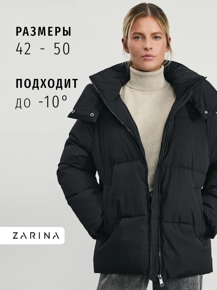 Куртка зимняя стеганая на молнии со съемным капюшоном