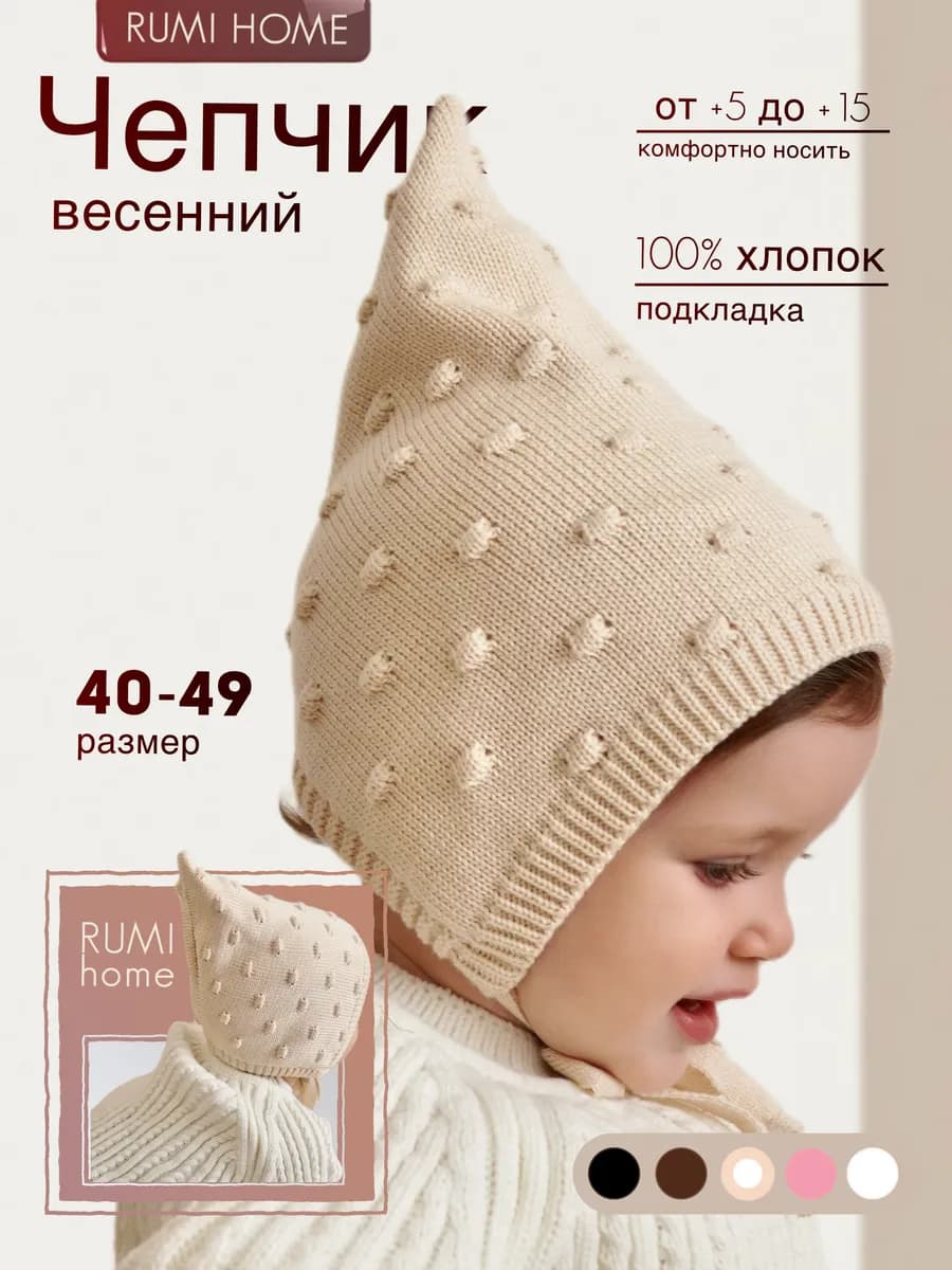 Шапка чепчик для новорожденных детская весенняя