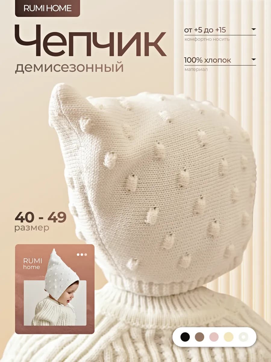 Шапка чепчик для новорожденных детская весенняя