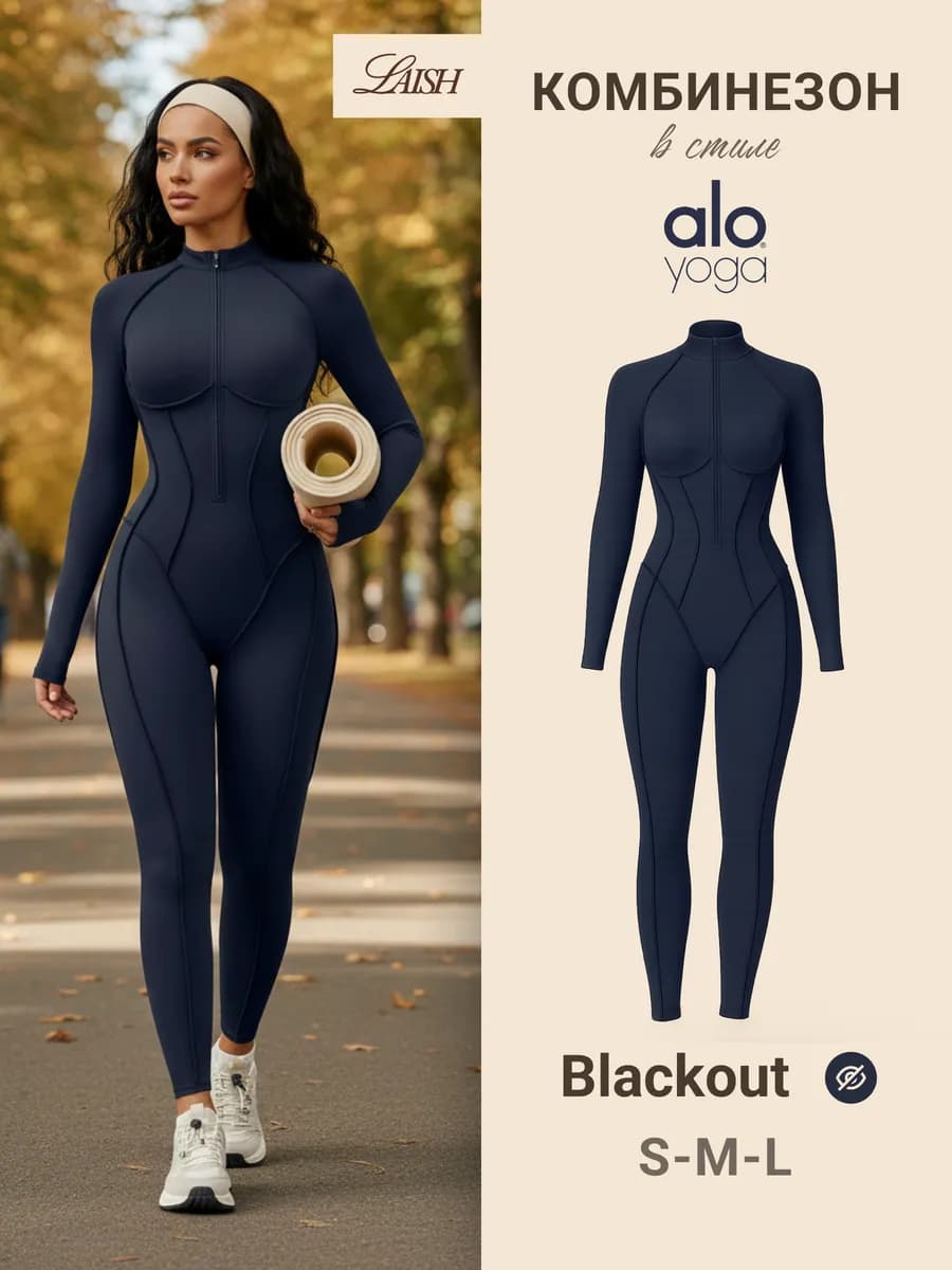 Комбинезон спортивный для фитнеса и йоги на молнии