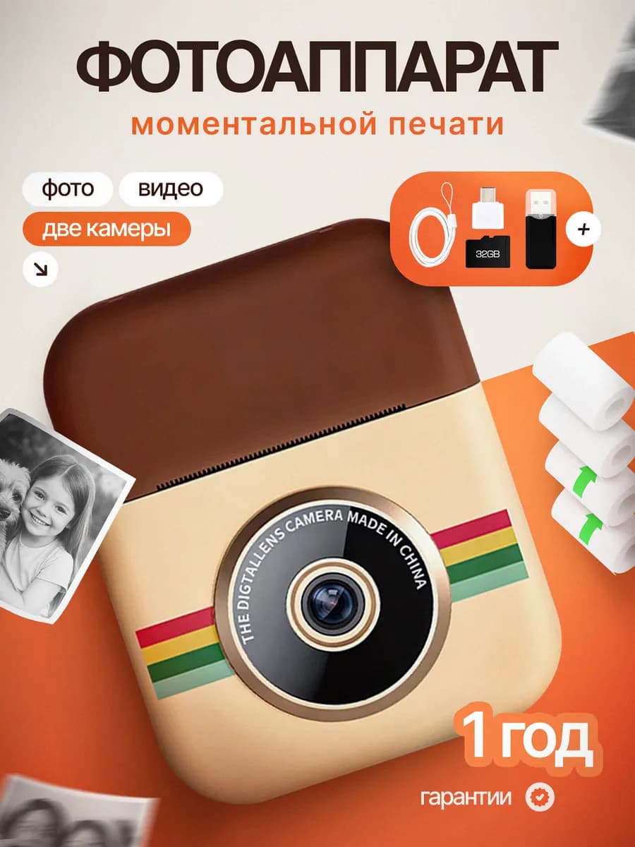 Детский фотоаппарат моментальной печати polaroid
