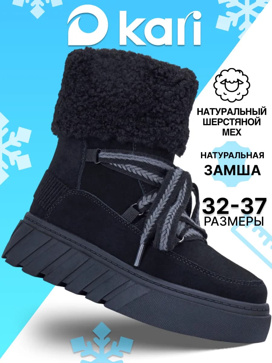 Полусапоги зимние детские на подошве с вязаной шнуровкой