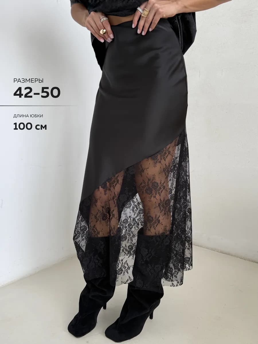 Юбка атласная макси с кружевом