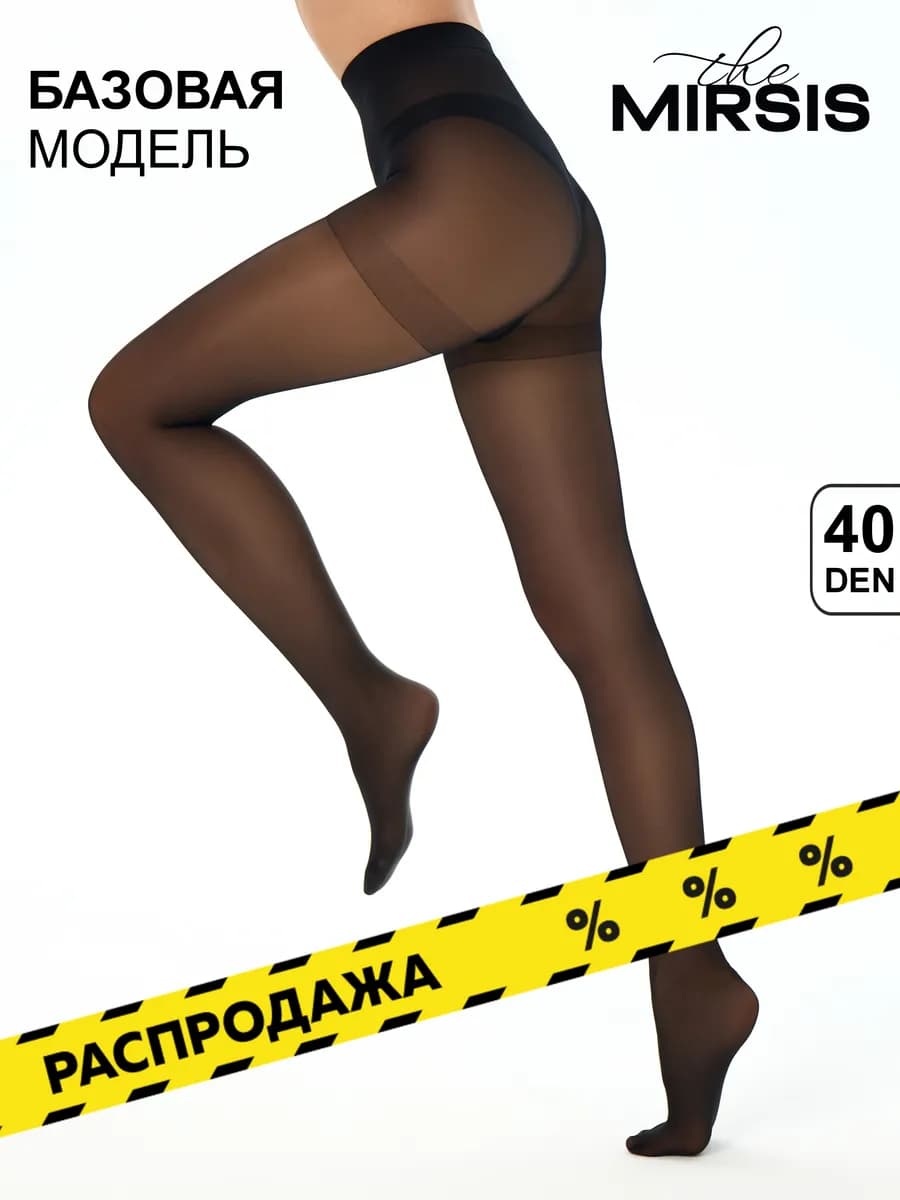 Колготки капроновые черные 40 ден утягивающие с шортиками