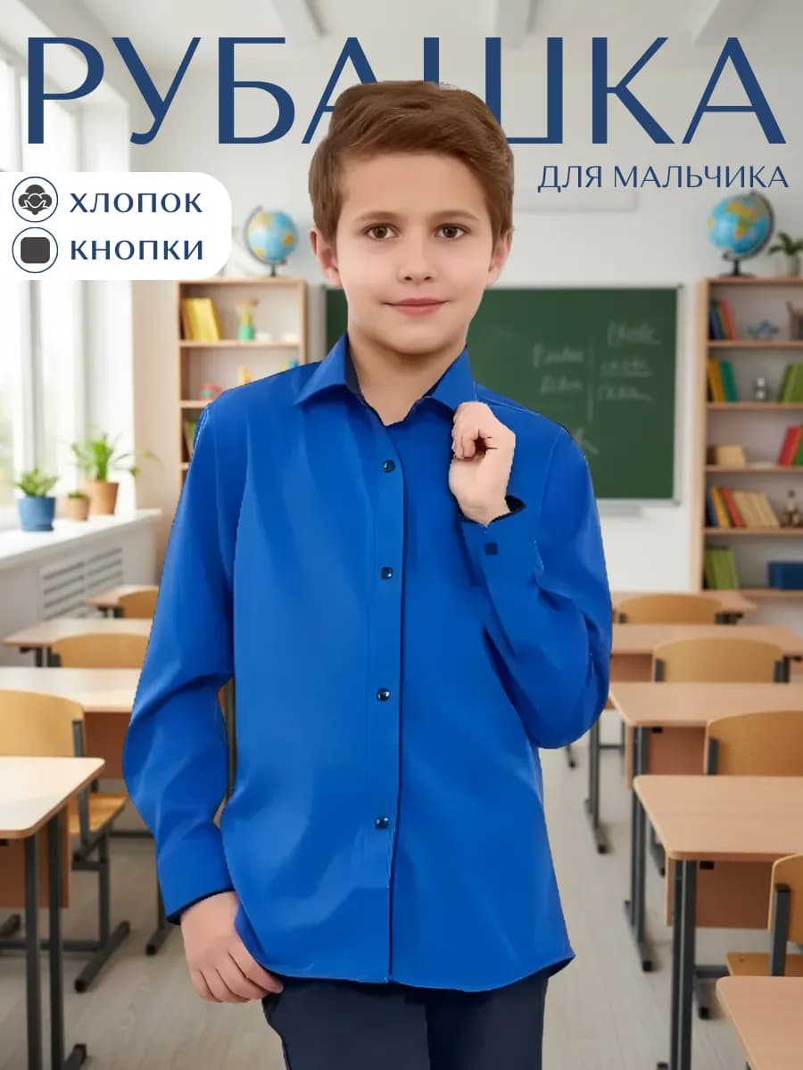 Рубашка для мальчика - фото 1