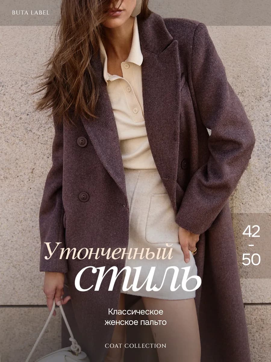 Длинное демисезонное Пальто веснаосень - фото 1