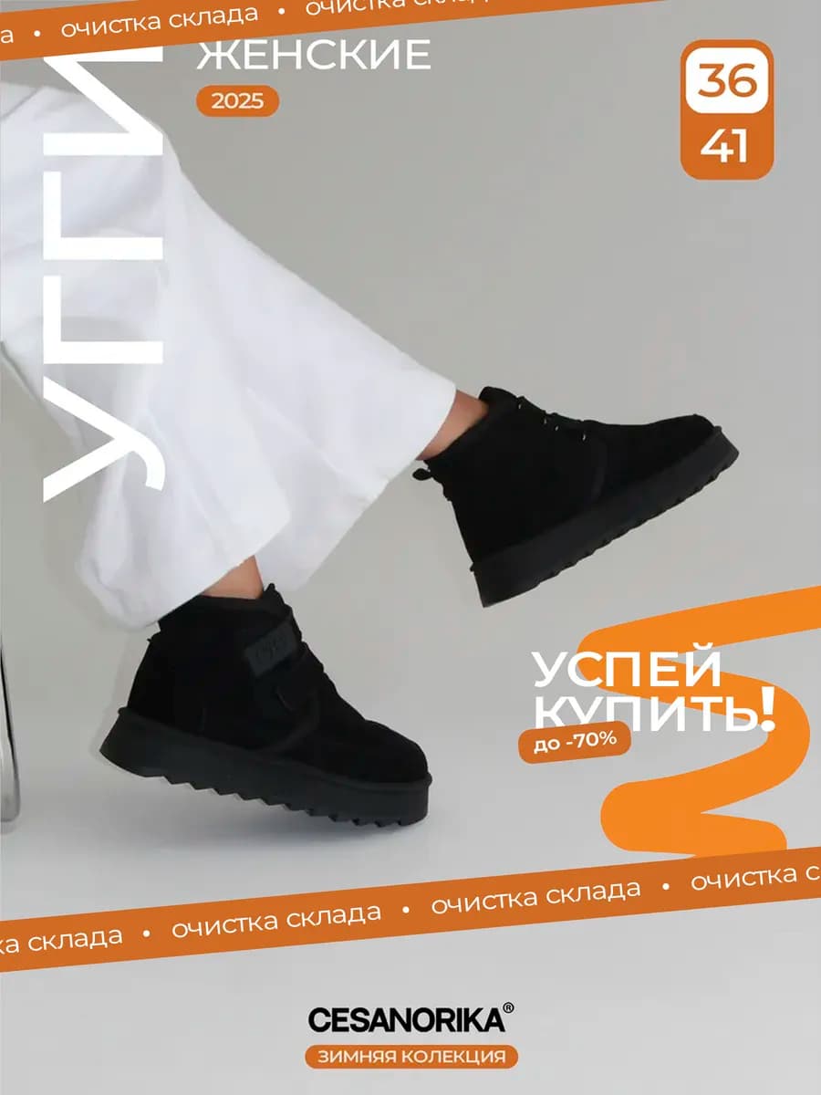 Угги зимние на липучках - фото 1