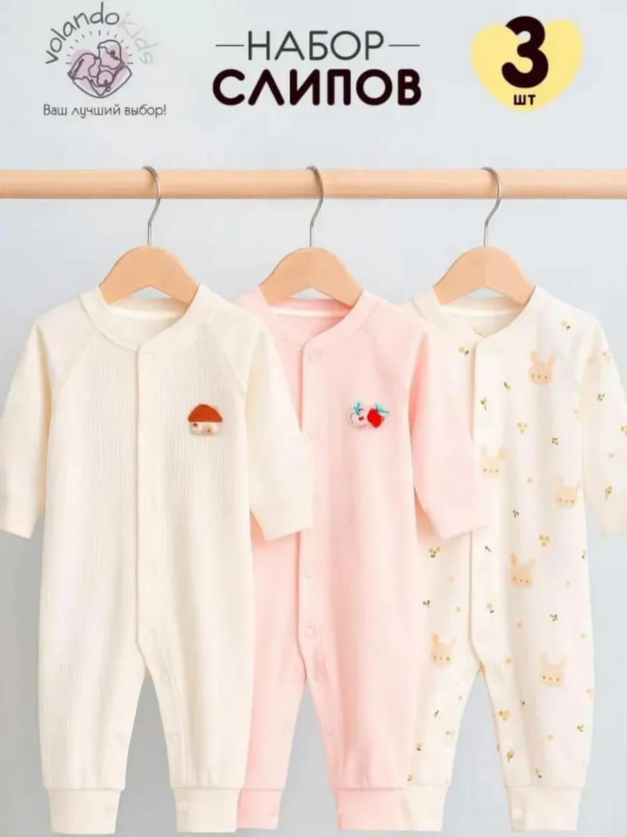 Слипы для новорожденных комбинезон нательный набор
