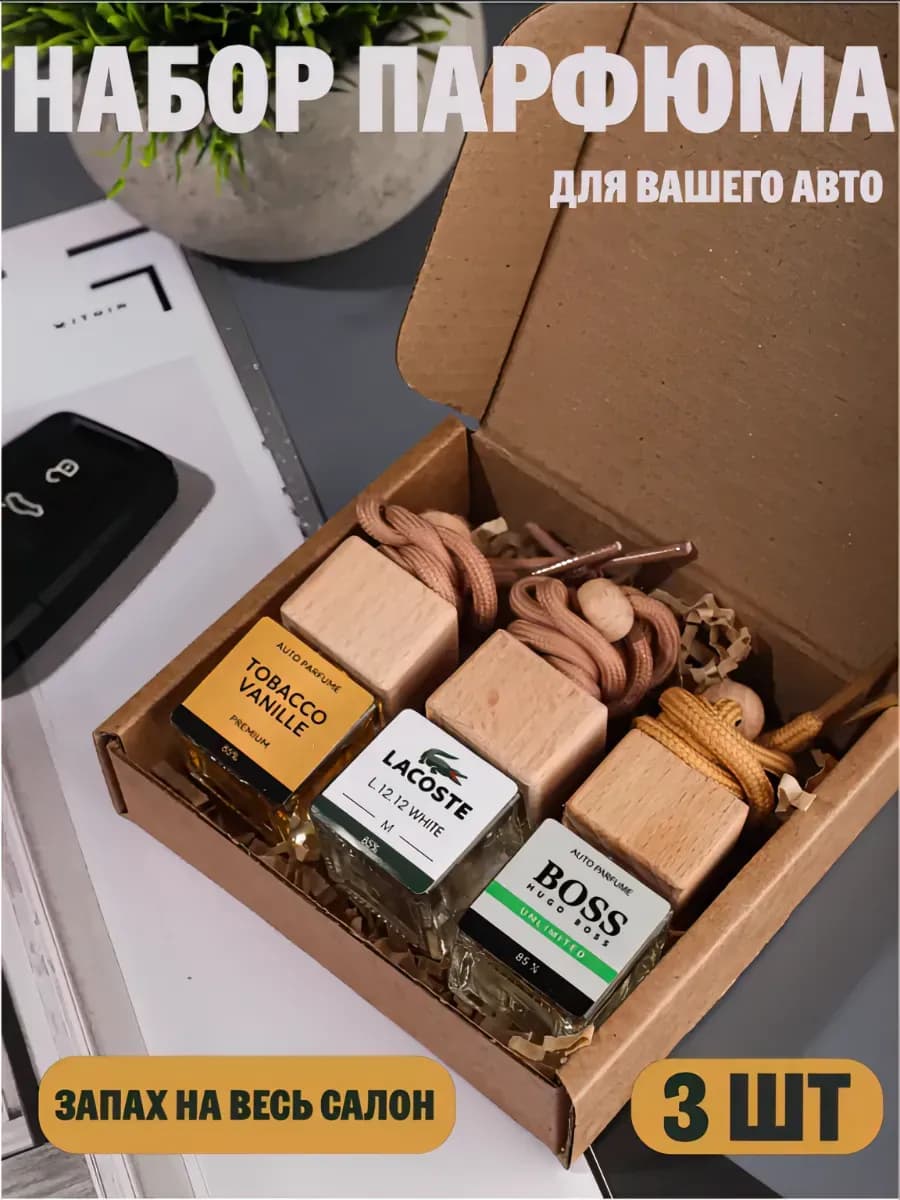 Автопарфюм дифузер Пахучка Автодухи