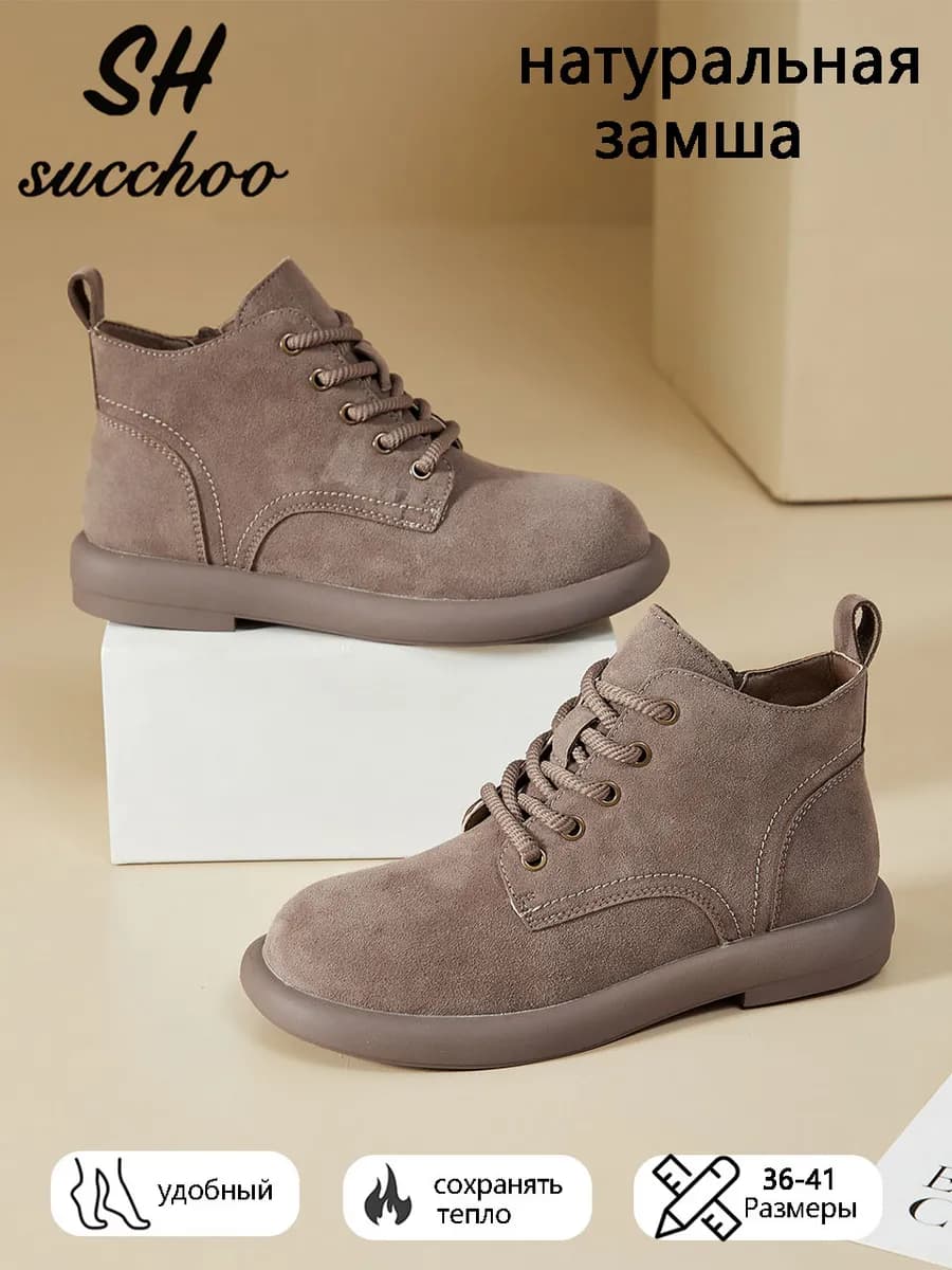 Полуботинки демисезонные осени натуральная замша - фото 1