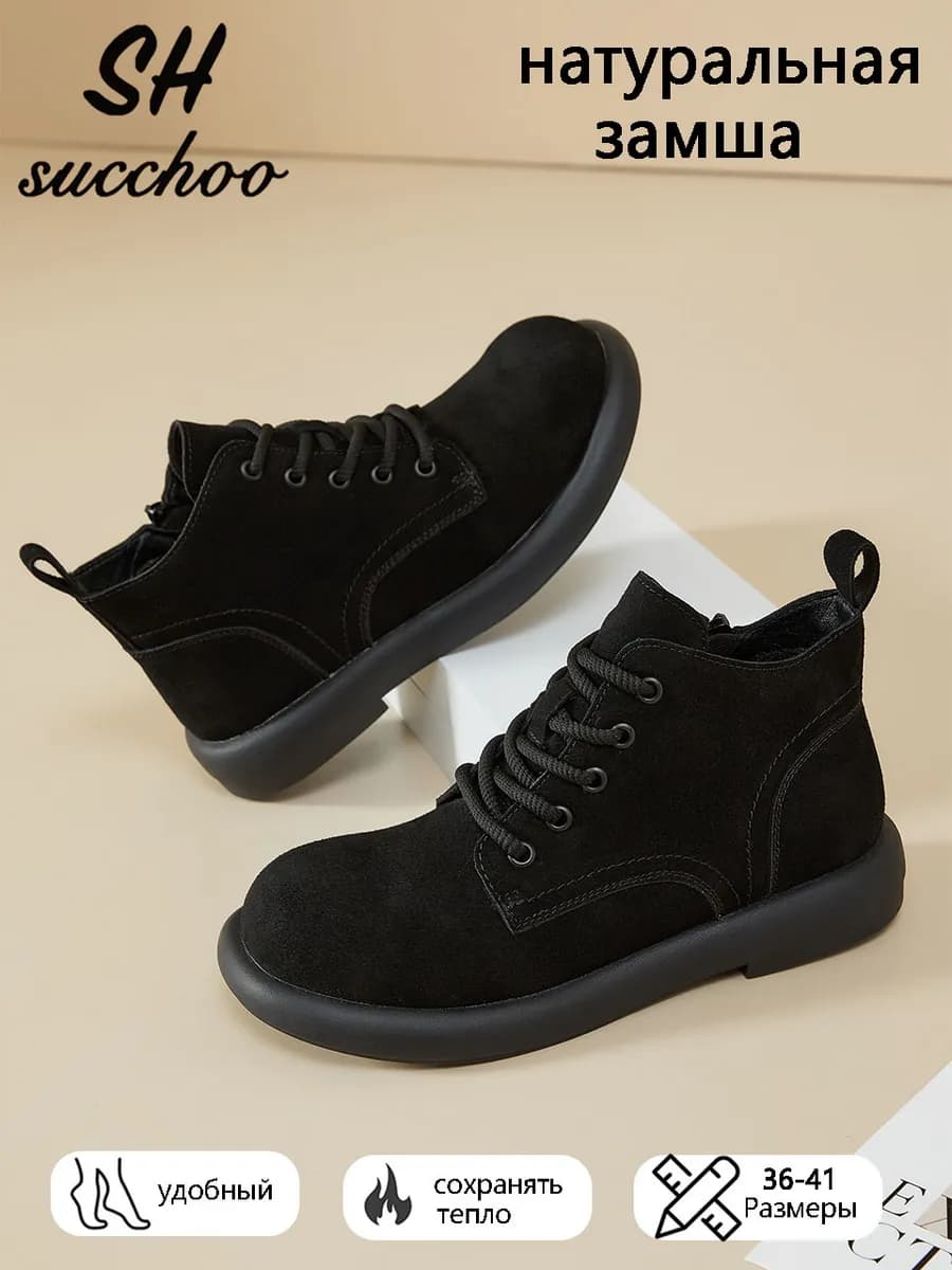 Полуботинки демисезонные осени натуральная замша