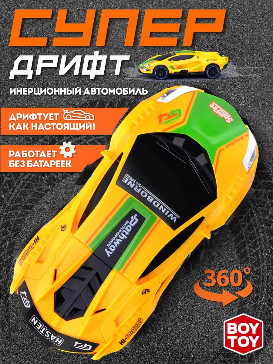 Дрифт машинка гоночная инерционная для мальчика