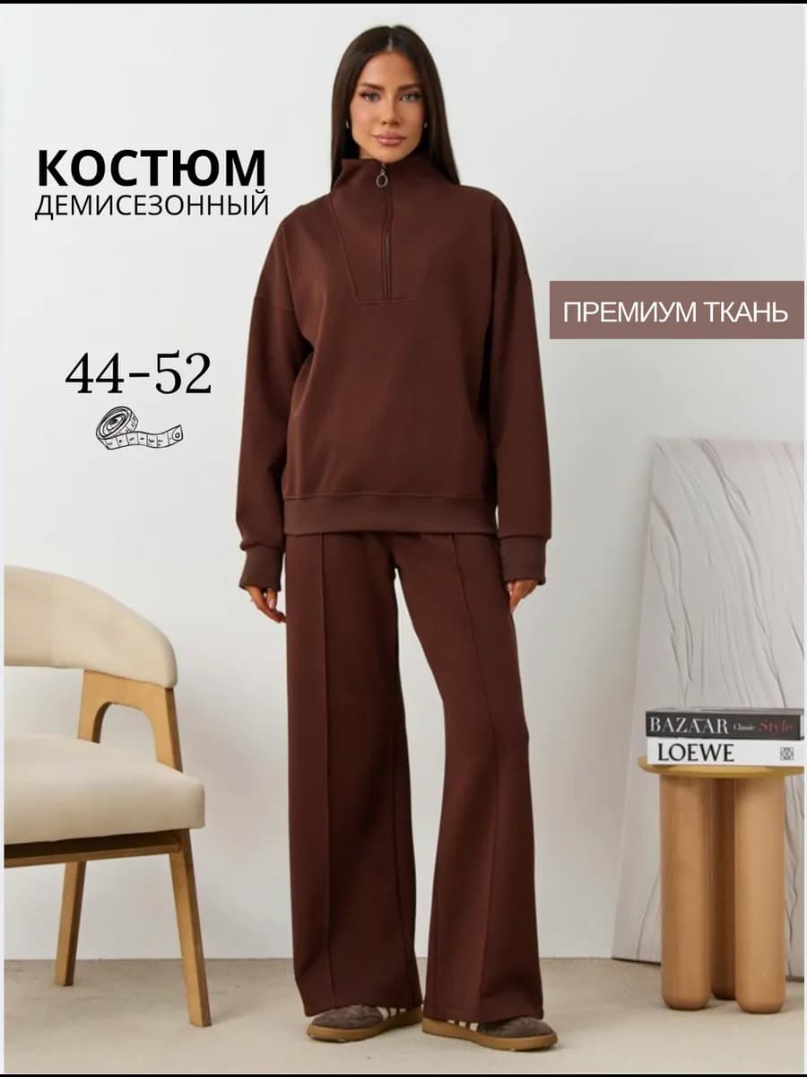 Спортивный костюм оверсайз