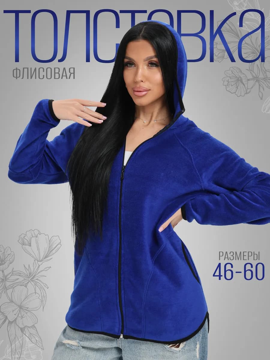 Толстовка женская флисовая на молнии с капюшоном