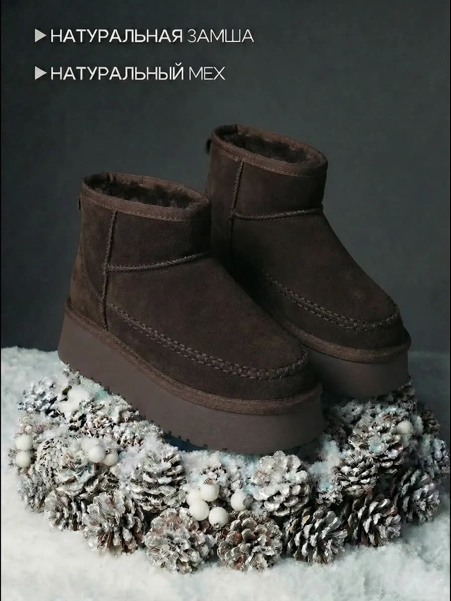 Угги зимние на платформе из натуральной замши Cozies