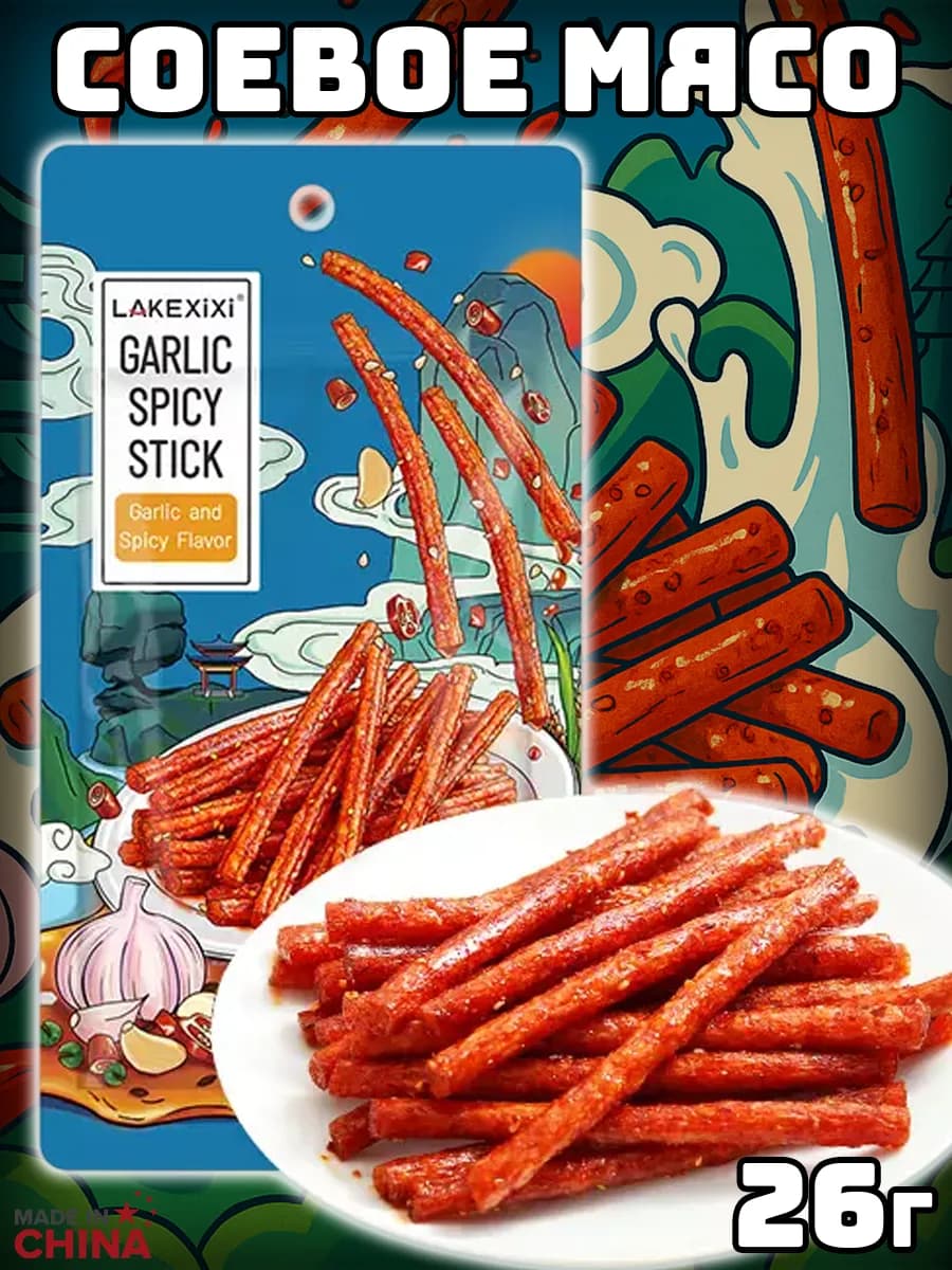 Китайские снеки из соевого мяса, пряные чесночные латиао