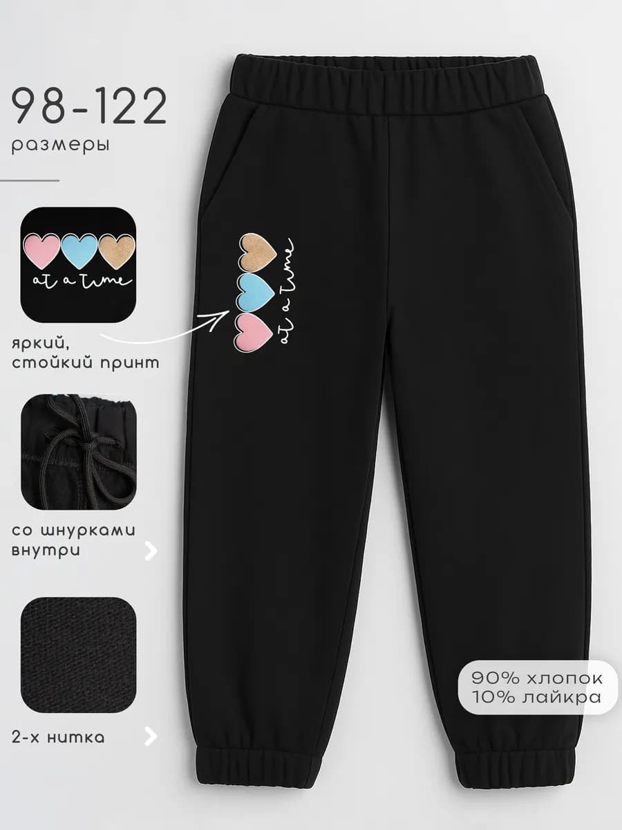 Брюки спортивные для девочки