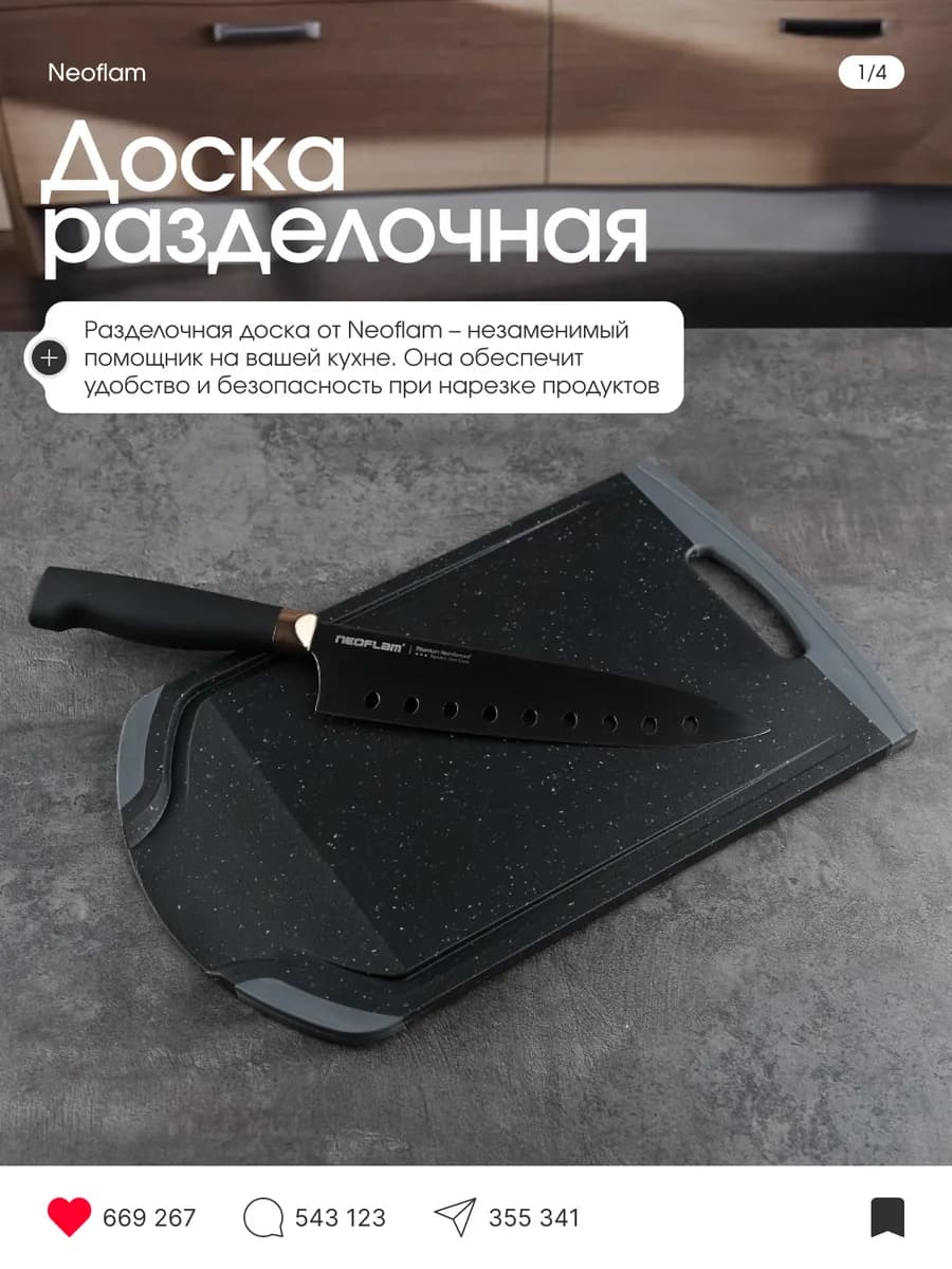 Доска разделочная Lusso Marble 33х20.3 см
