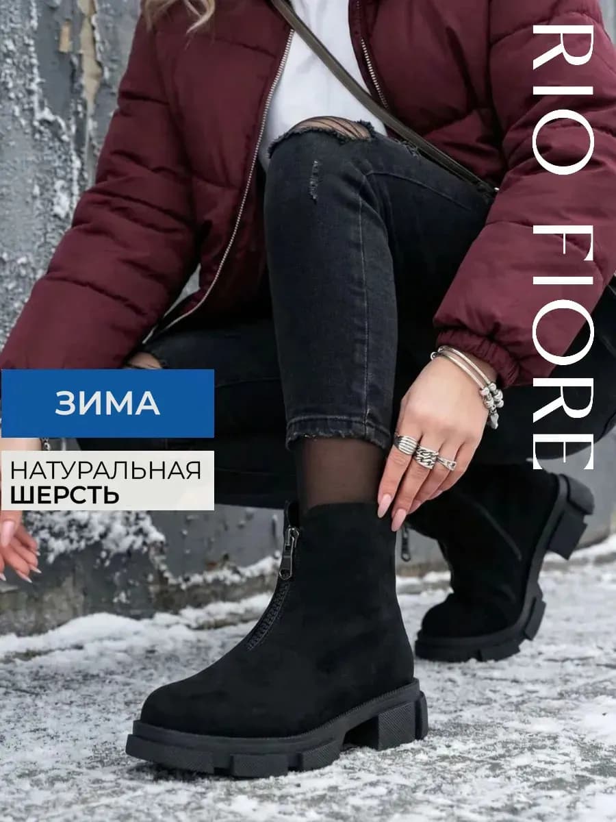 Ботинки зимние замшевые на молнии