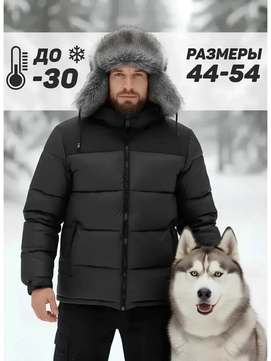 Куртка зимняя теплая, пуховик дутый - фото 1