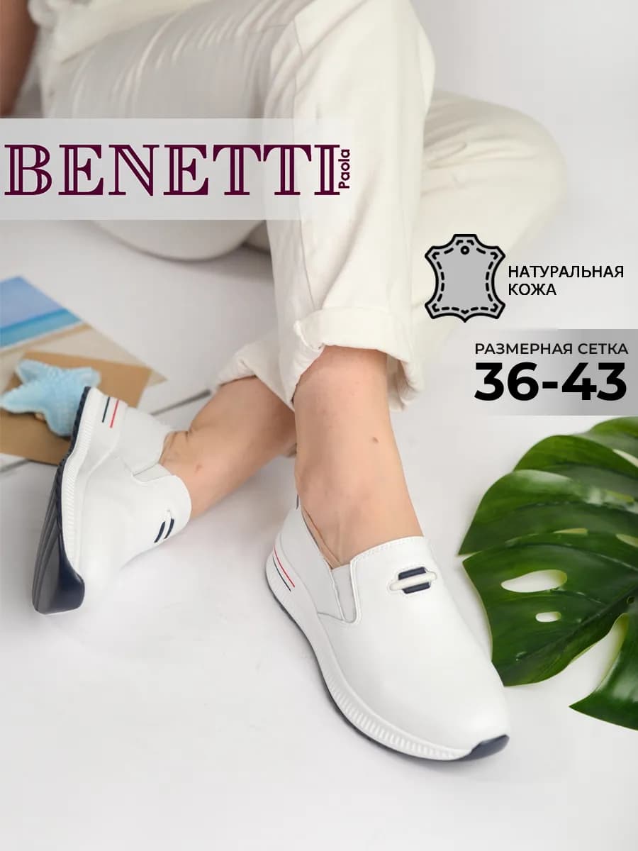 Кожаные кроссовки на толстой подошве