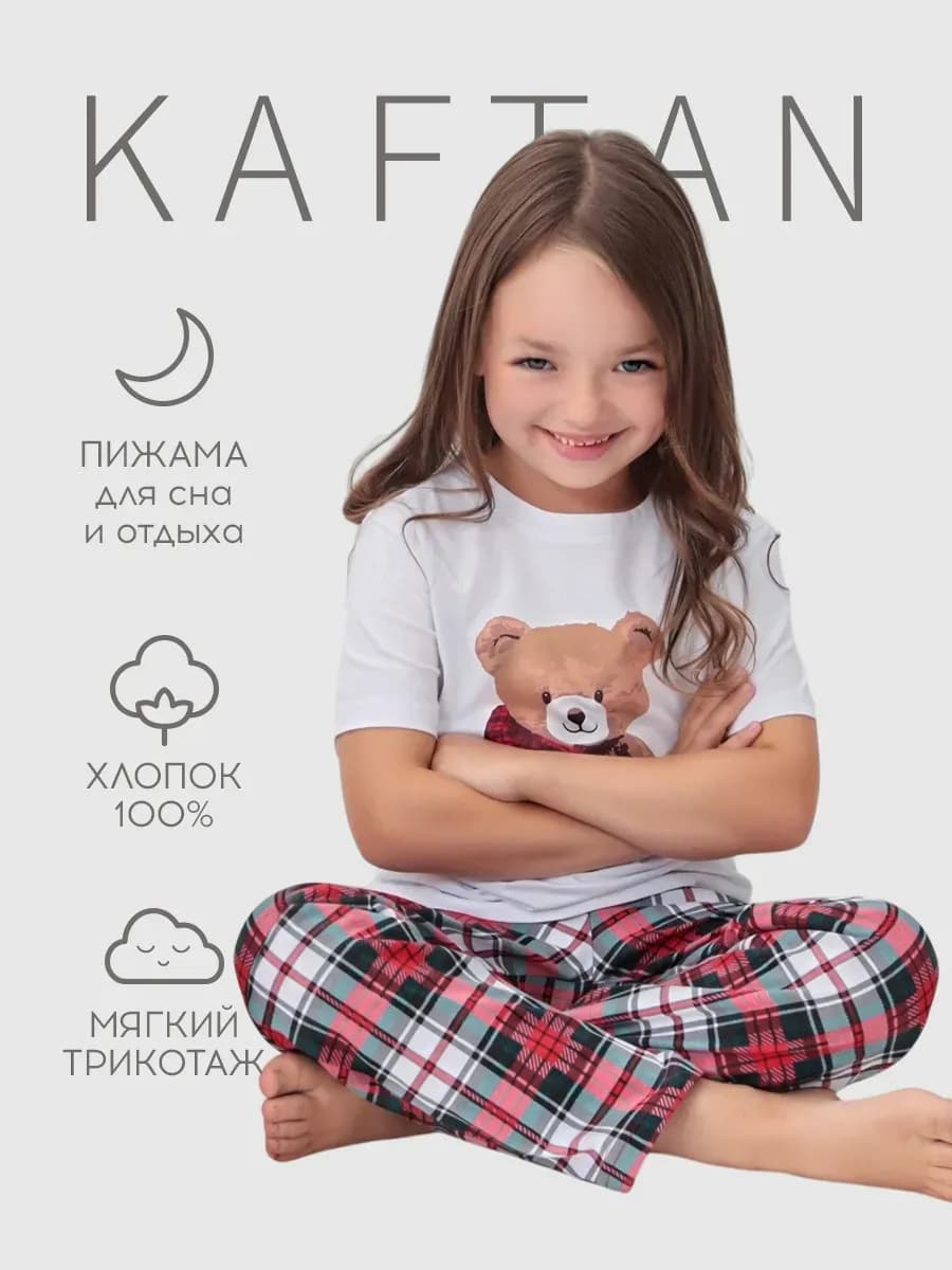 Пижама новогодняя детская с футболкой и штанами в клетку