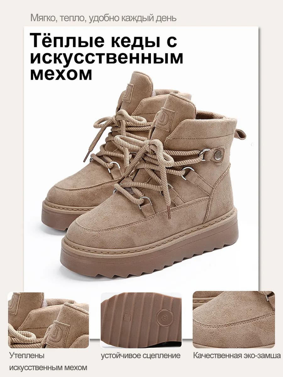Тёплые женские ботинки на платформе с мехом