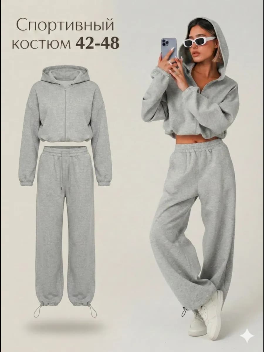 Спортивный костюм оверсайз на молнии с капюшоном, без начеса