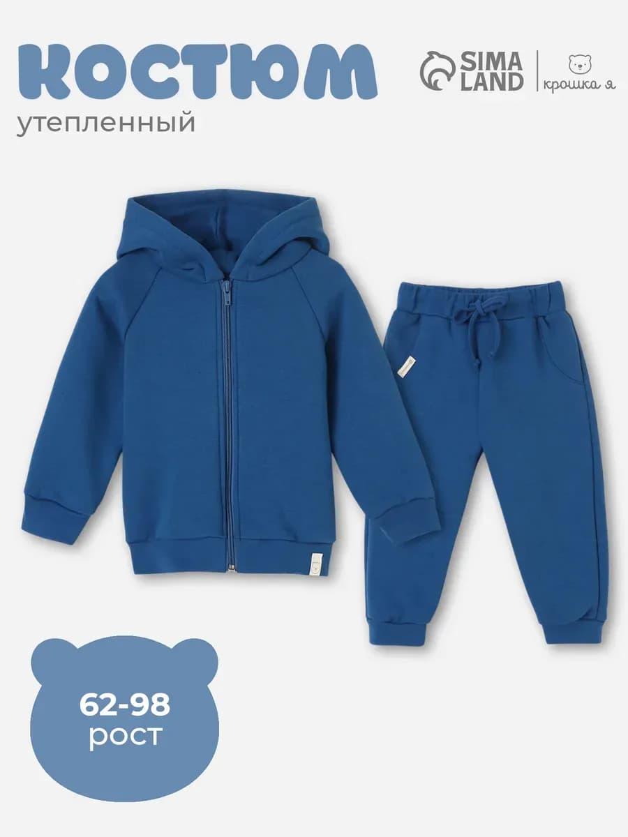 Костюм 2 в 1 для малышей брюки и толстовка на весну