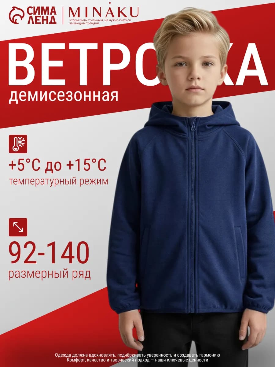 Куртка ветровка демисезонная непромокаемая