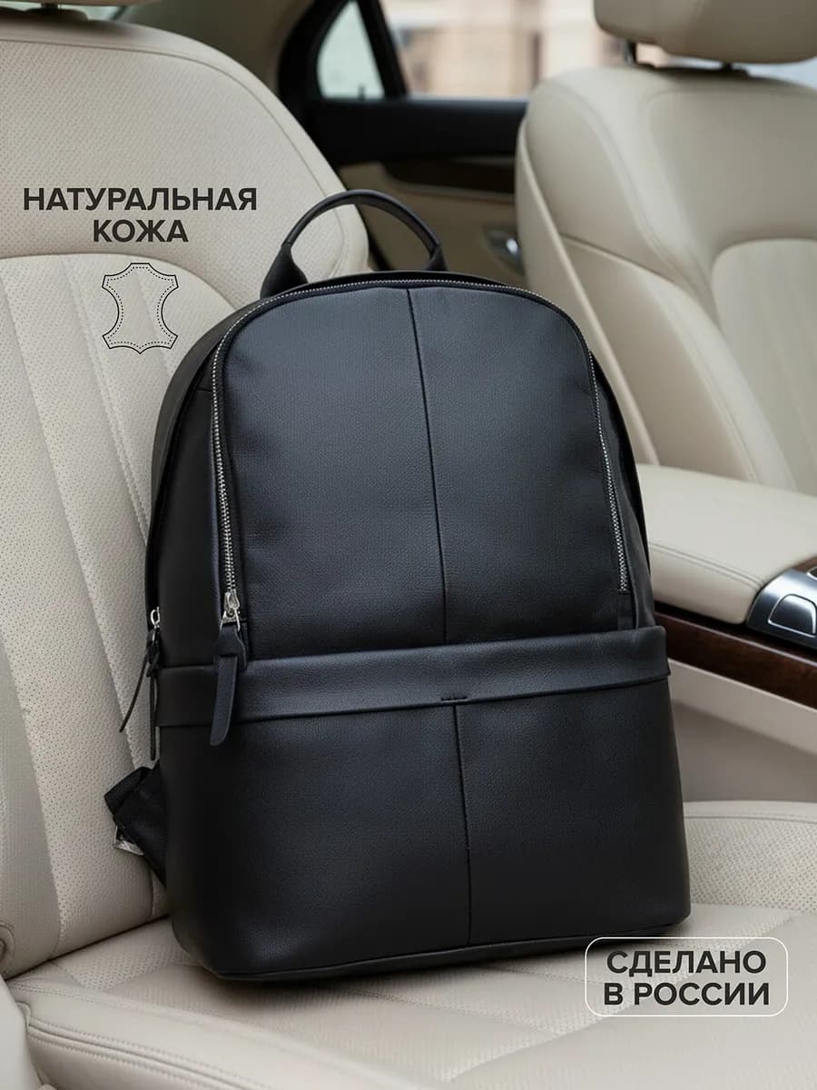 Рюкзак из натуральной кожи