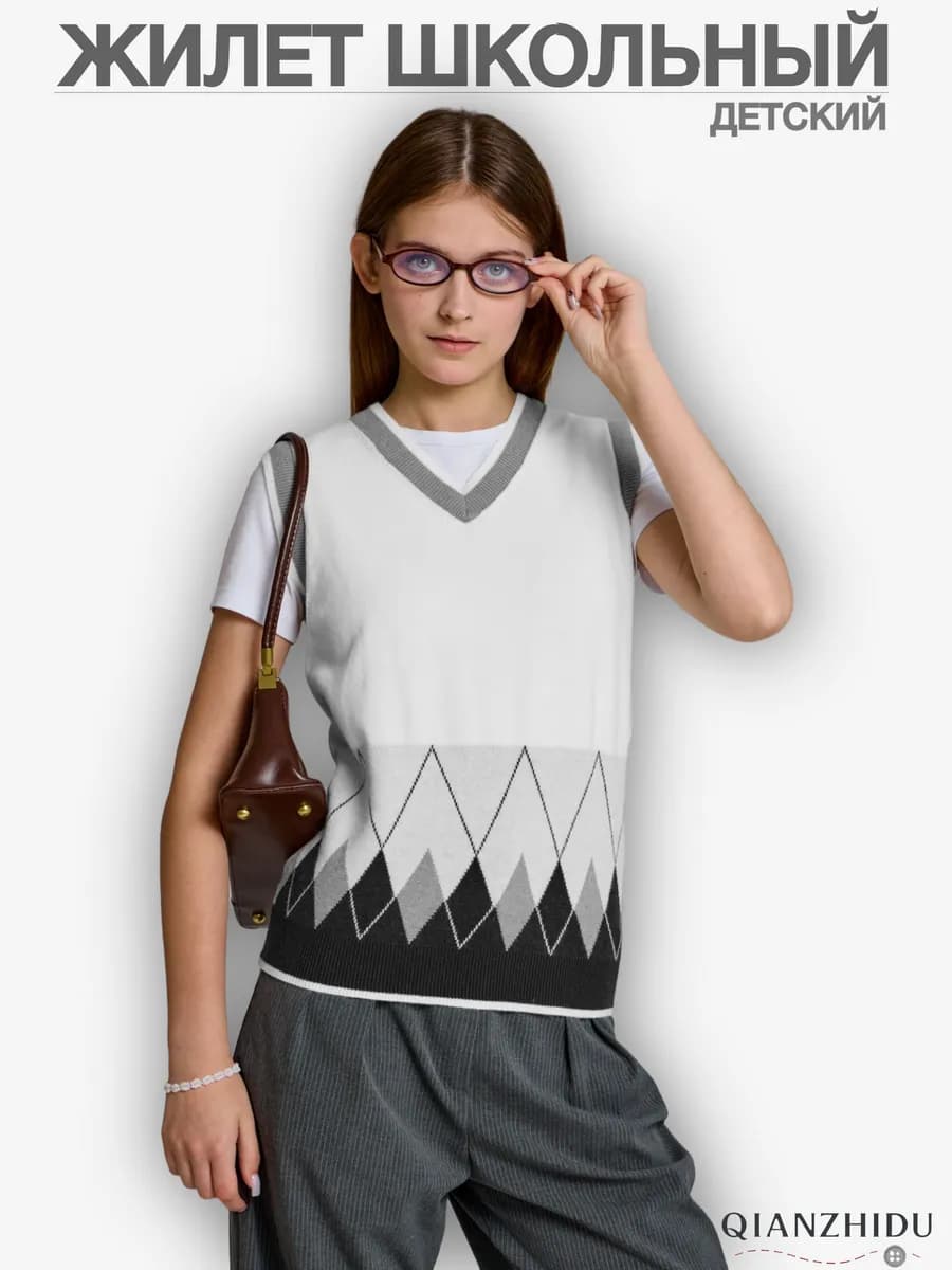 Жилет (безрукавка) подростковый школьный унисекс