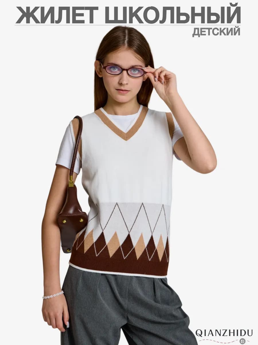 Жилет (безрукавка) подростковый школьный унисекс