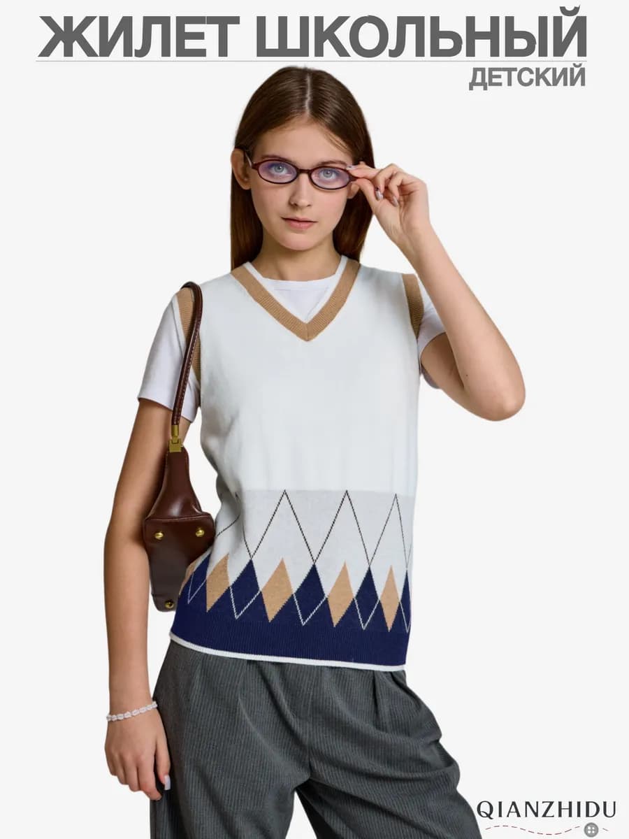 Жилет (безрукавка) подростковый школьный унисекс