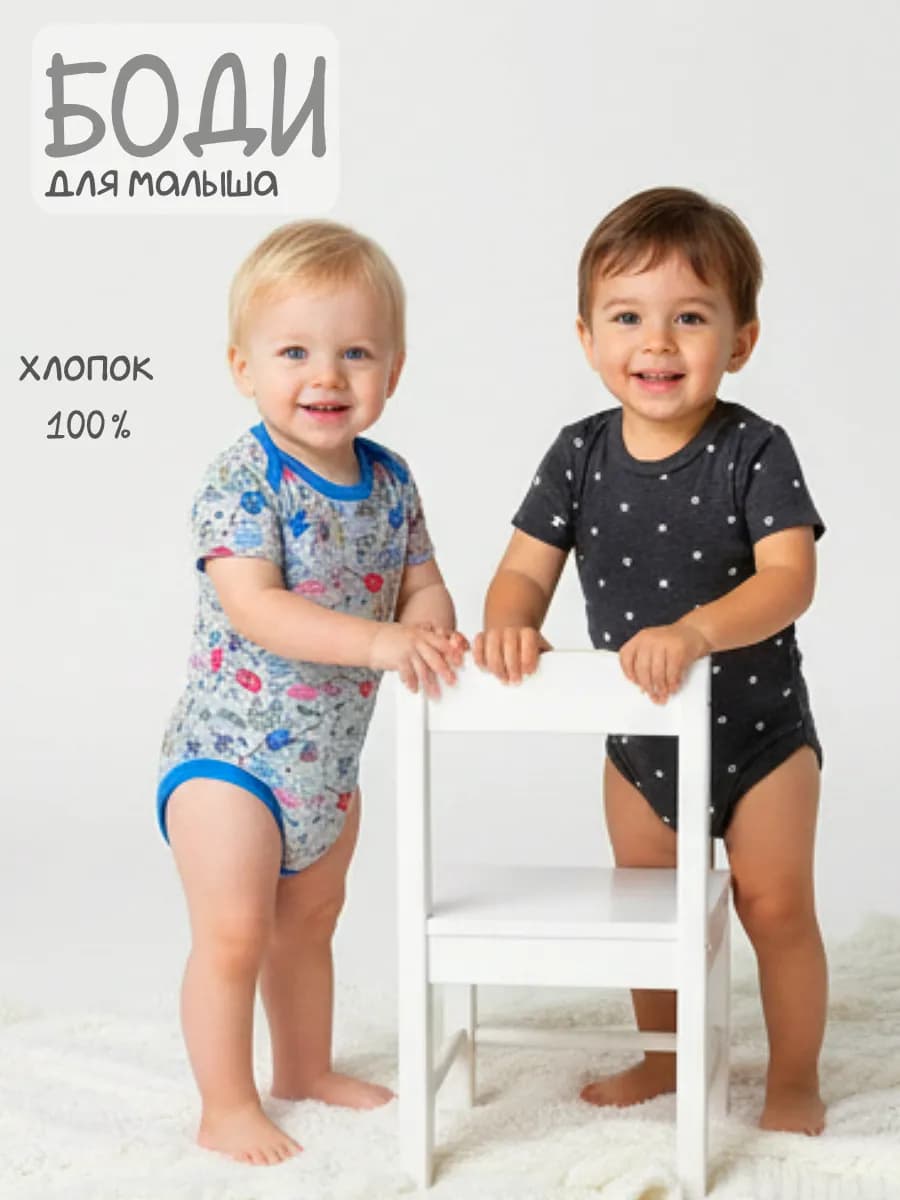 Комплект боди для новорожденных из 2 шт с коротким рукавом