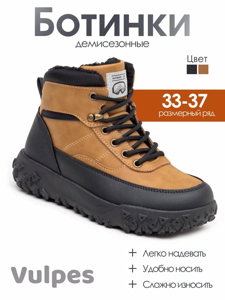 Ботинки демисезонные еврозима детские нескользящая подошва