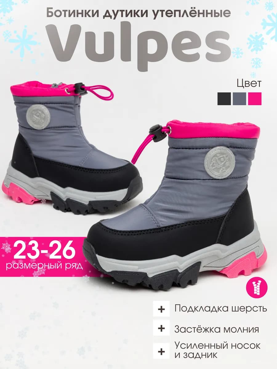 Дутики зимние теплые - фото 1