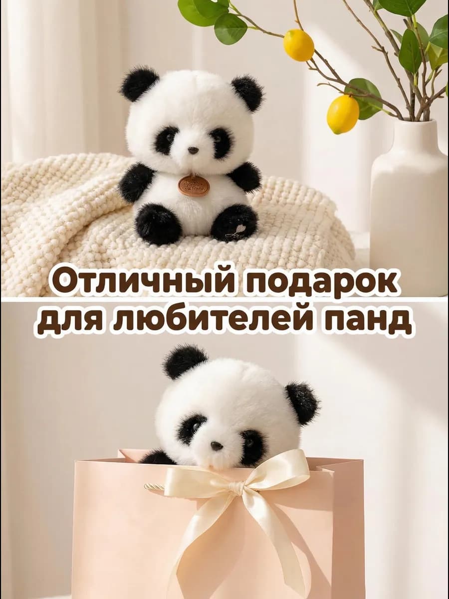 Мягкая игрушка панда 16 см