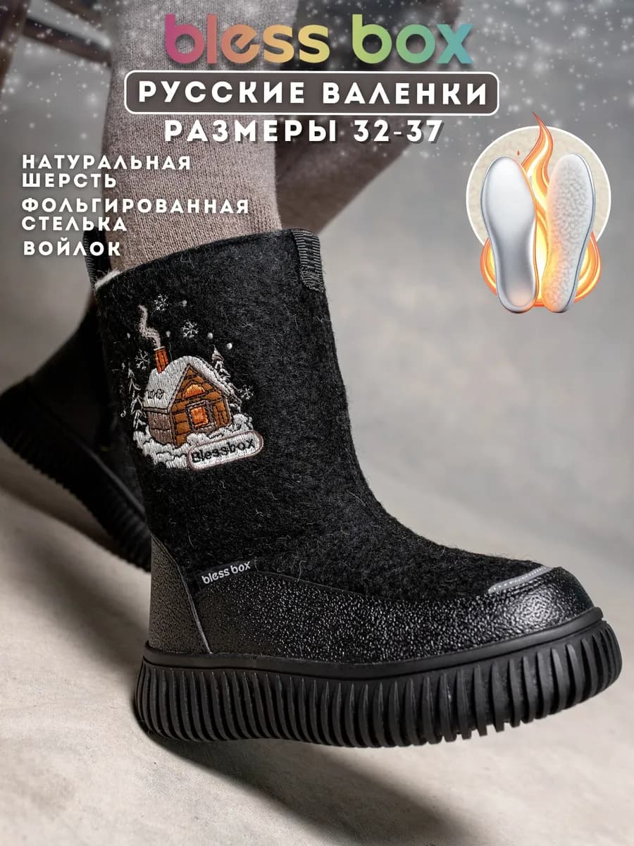 Валенки детские с натуральной шерстью