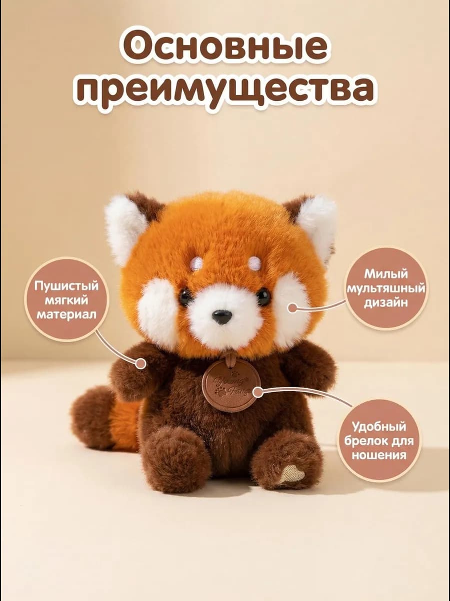 Мягкая игрушка лиса 16 см
