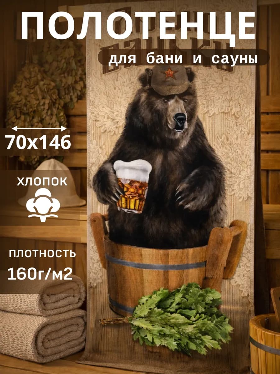 Полотенце 70х146 банное вафельное в подарок