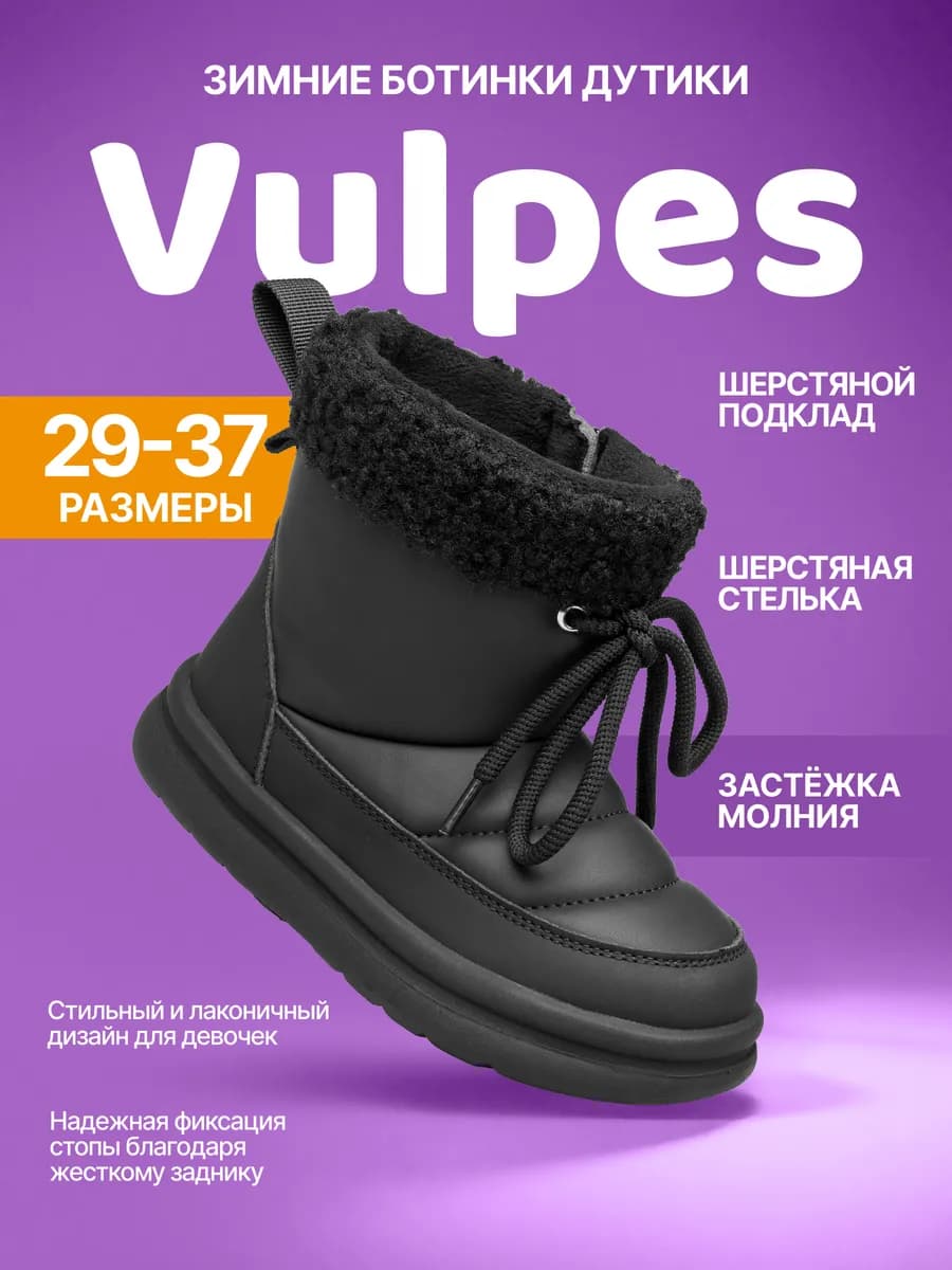 Зимние ботинки дутики теплые с шерстью