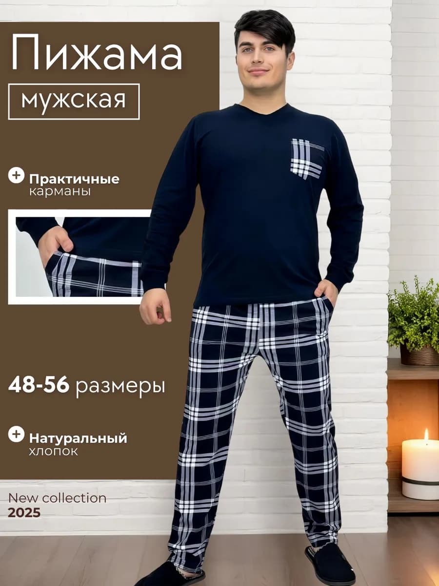 Пижама со штанами и футболкой - фото 1