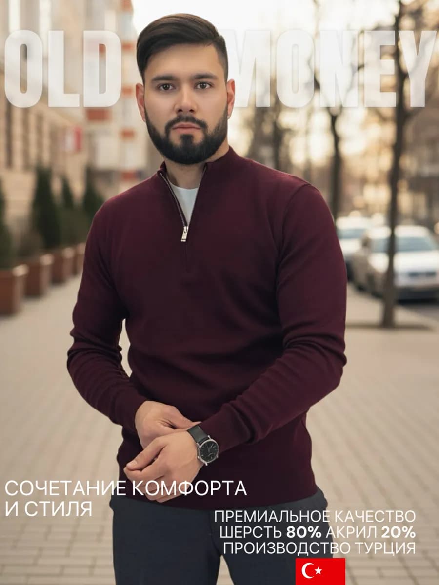 Cвитер мужской на молнии