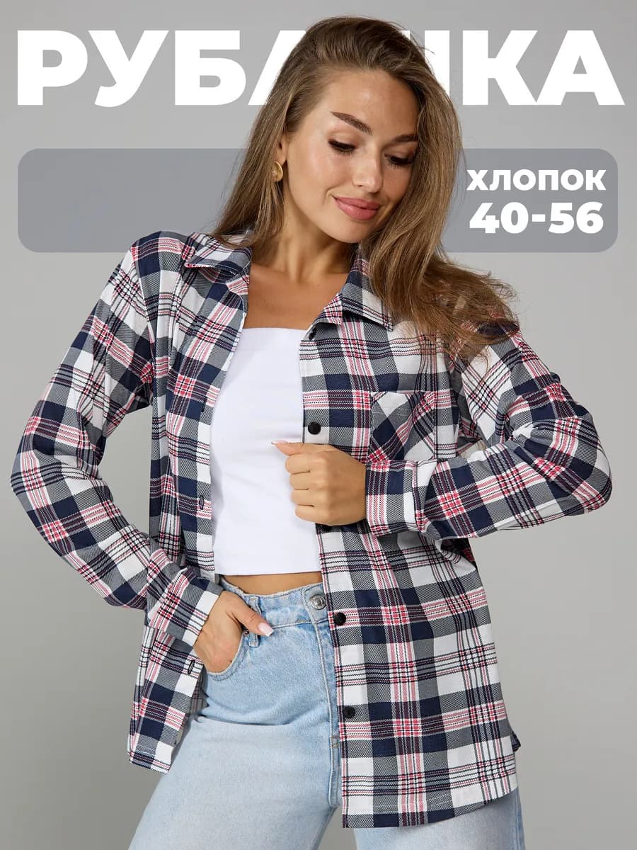 Рубашка хлопковая в клетку на весну и лето