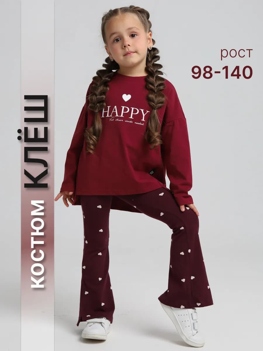 Костюм детский трикотажный лонгслив и брюки клеш в садик